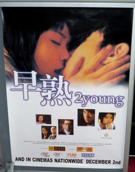 2 YOUNG: One Sheet Film Poster 2 YOUNG: One Sheet Film Poster