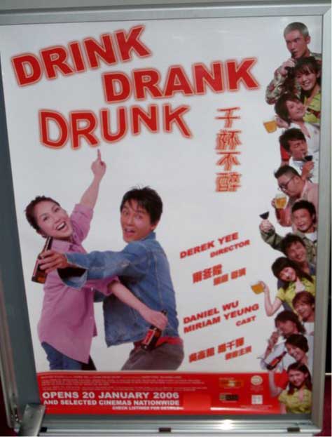 DRINK DRANK DRUNK: One Sheet Film Poster DRINK DRANK DRUNK: One Sheet Film Poster