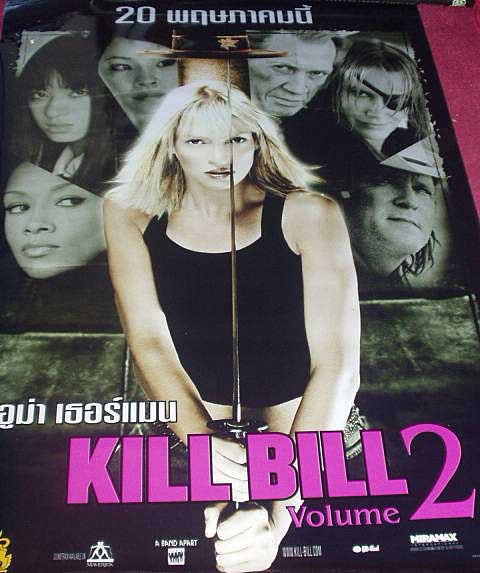 KILL BILL VOLUME 2: Thai Cinema Banner KILL BILL VOLUME 2: Thai Cinema Banner