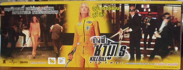 KILL BILL VOLUME 1: Thai Lobby Card (No 1)