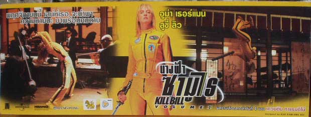 KILL BILL VOLUME 1: Thai Lobby Card (No 2)