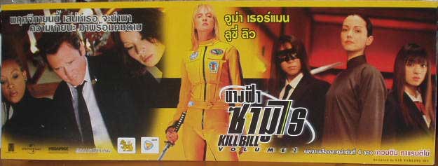 KILL BILL VOLUME 1: Thai Lobby Card (No 3)