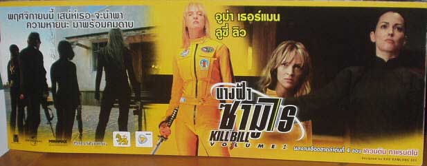 KILL BILL VOLUME 1: Thai Lobby Card (No 4)