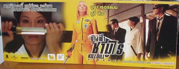 KILL BILL VOLUME 1: Thai Lobby Card (No 5)
