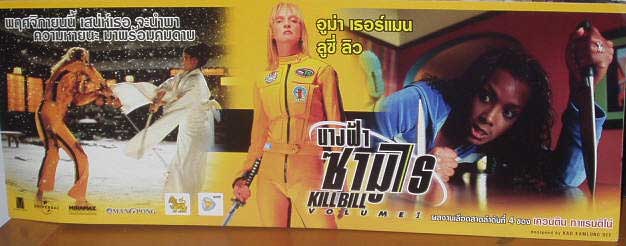 KILL BILL VOLUME 1: Thai Lobby Card (No 6)