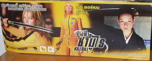 KILL BILL VOLUME 1: Thai Lobby Card (No 7)