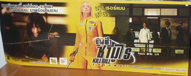 KILL BILL VOLUME 1: Thai Lobby Card (No 8)