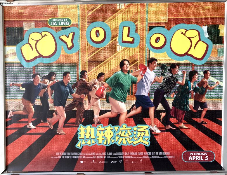 Cinema Poster: YOLO aka Re la gun tang 204 (Quad) Ling Jia Jiayin Lei Cinema Poster: YOLO aka Re la gun tang 204 (Quad) Ling Jia Jiayin Lei